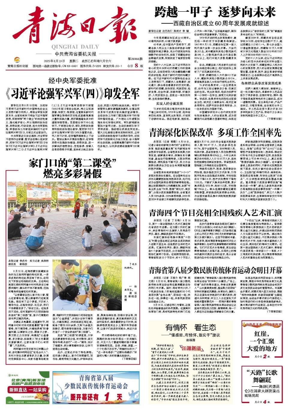 本报讯
