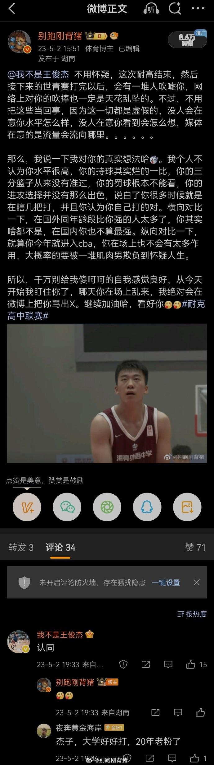 就觉得他可