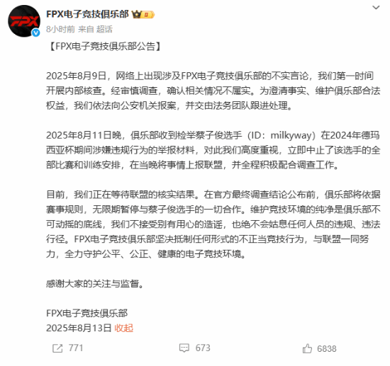 曾泄露队伍, 配合调查工