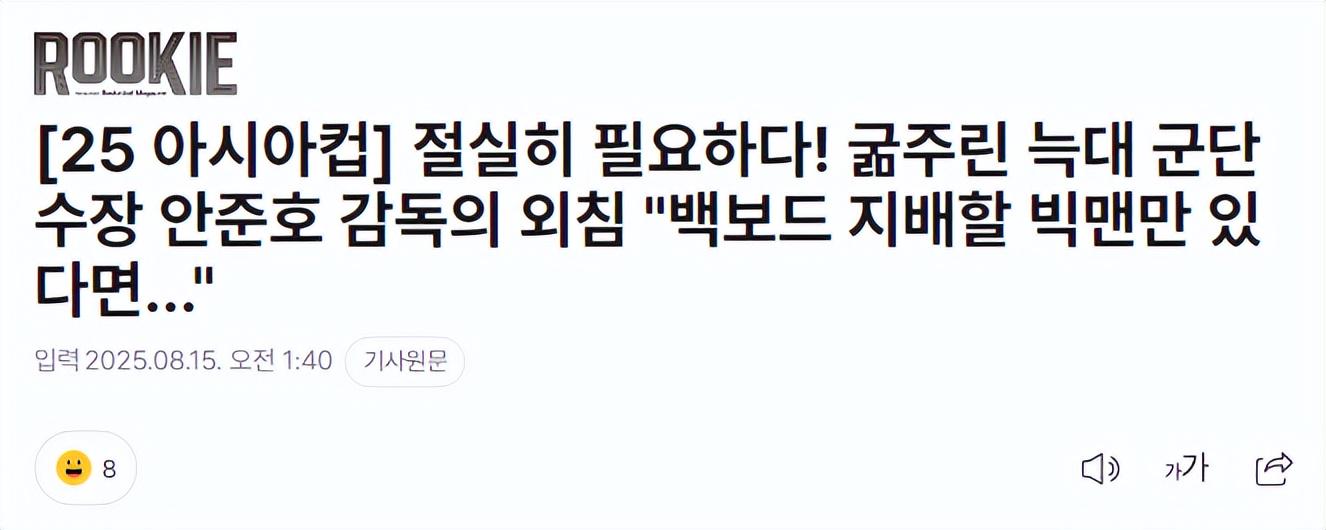 beo, 韩国感到绝, 余嘉豪除了