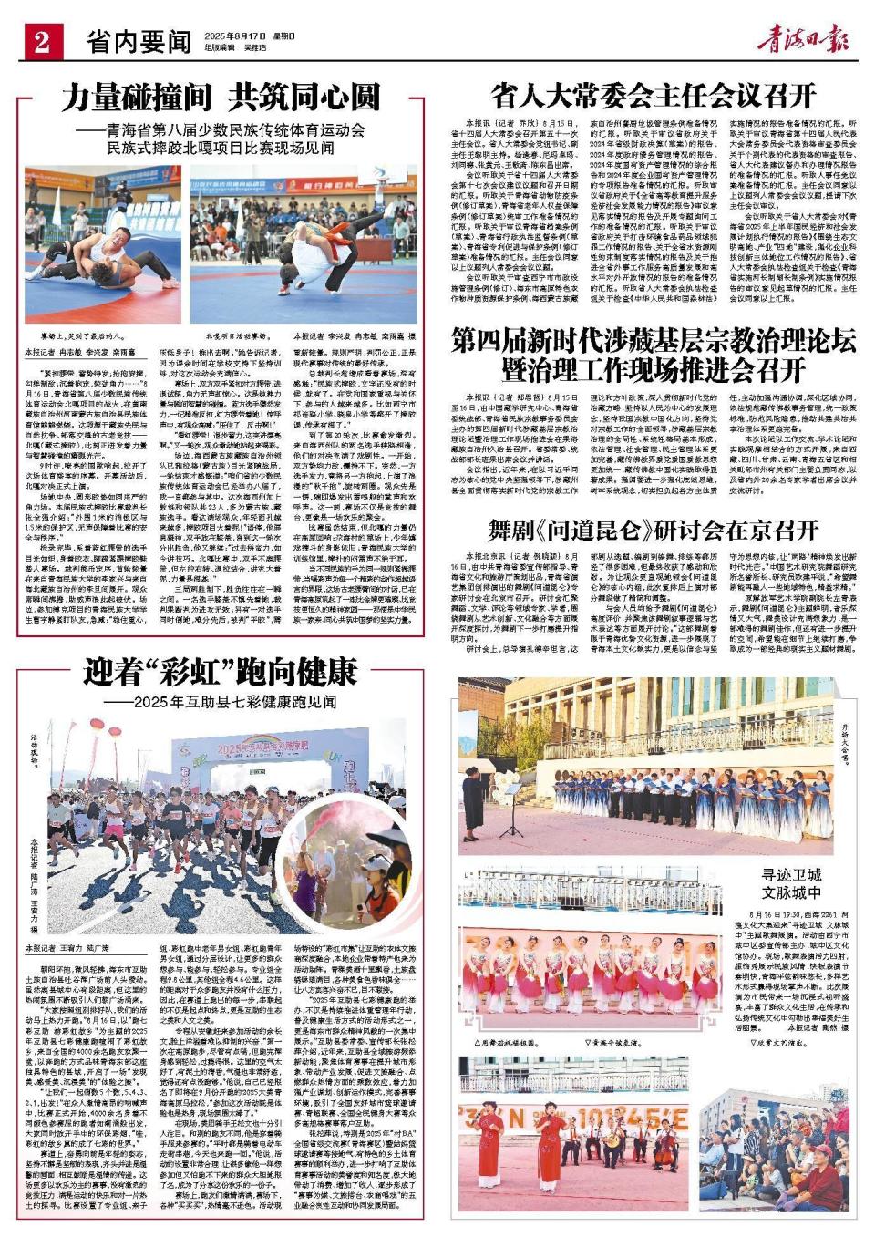 张松萍说