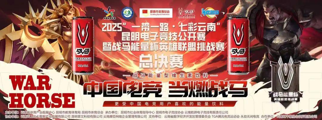 腾讯电竞运, 战赛作为整, 西双版纳等