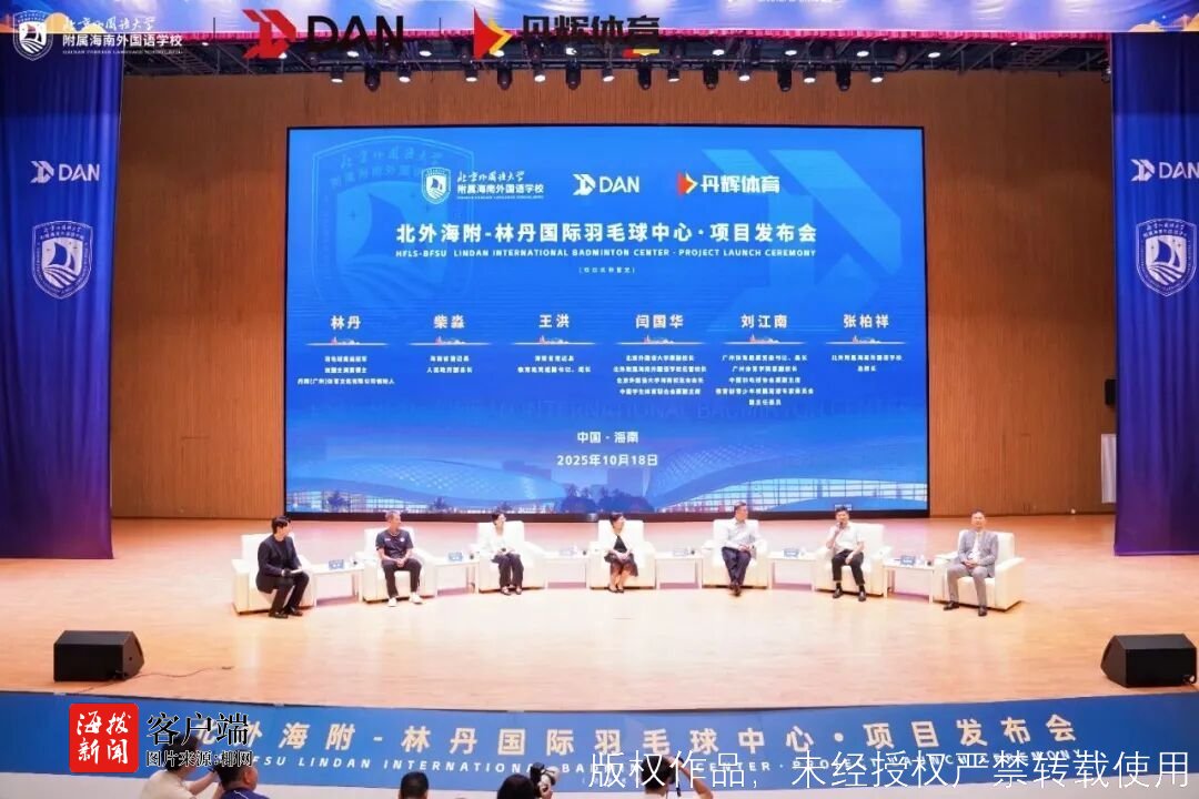 林丹国际羽, img, 助力其成为